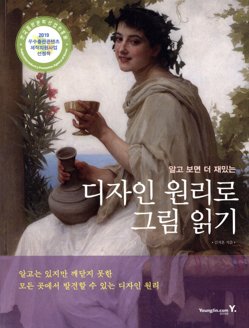 눈과 노출 설정